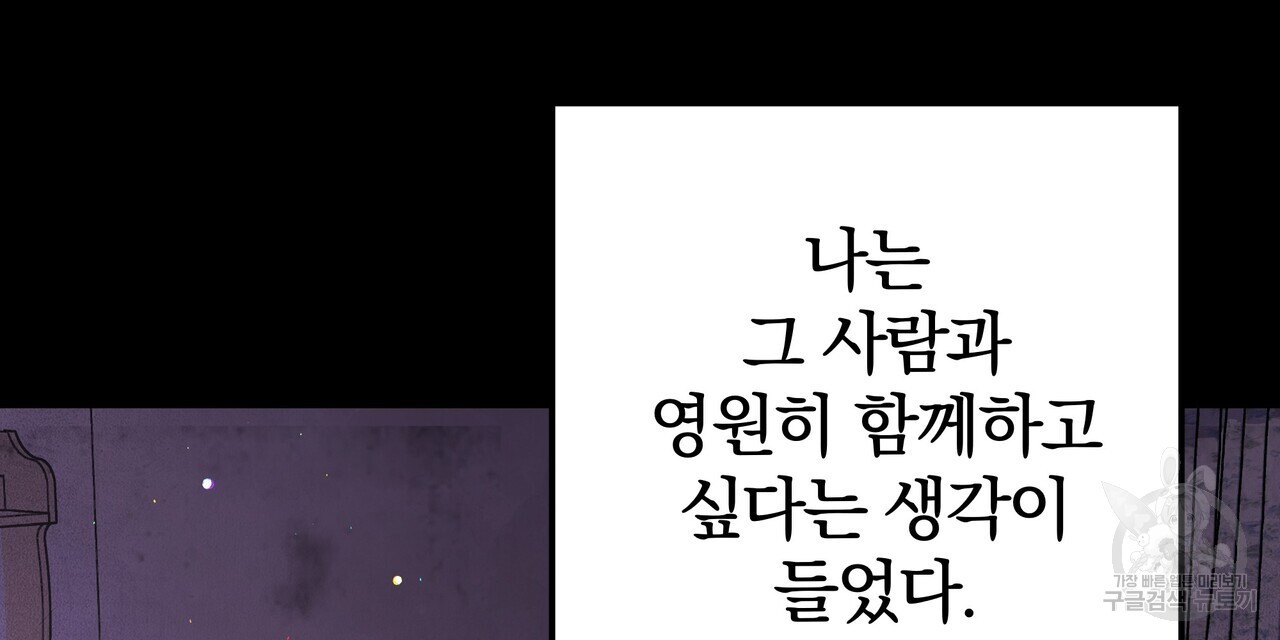 가려진 기억 15화 - 웹툰 이미지 72