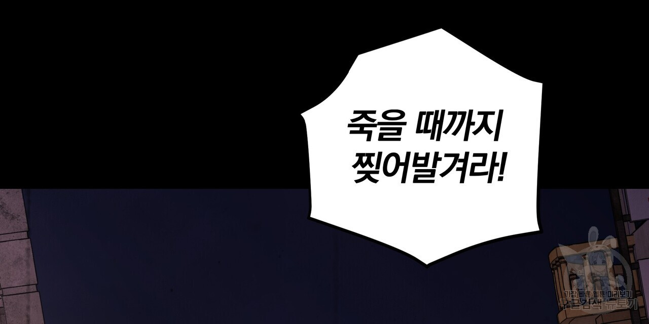 가려진 기억 15화 - 웹툰 이미지 117