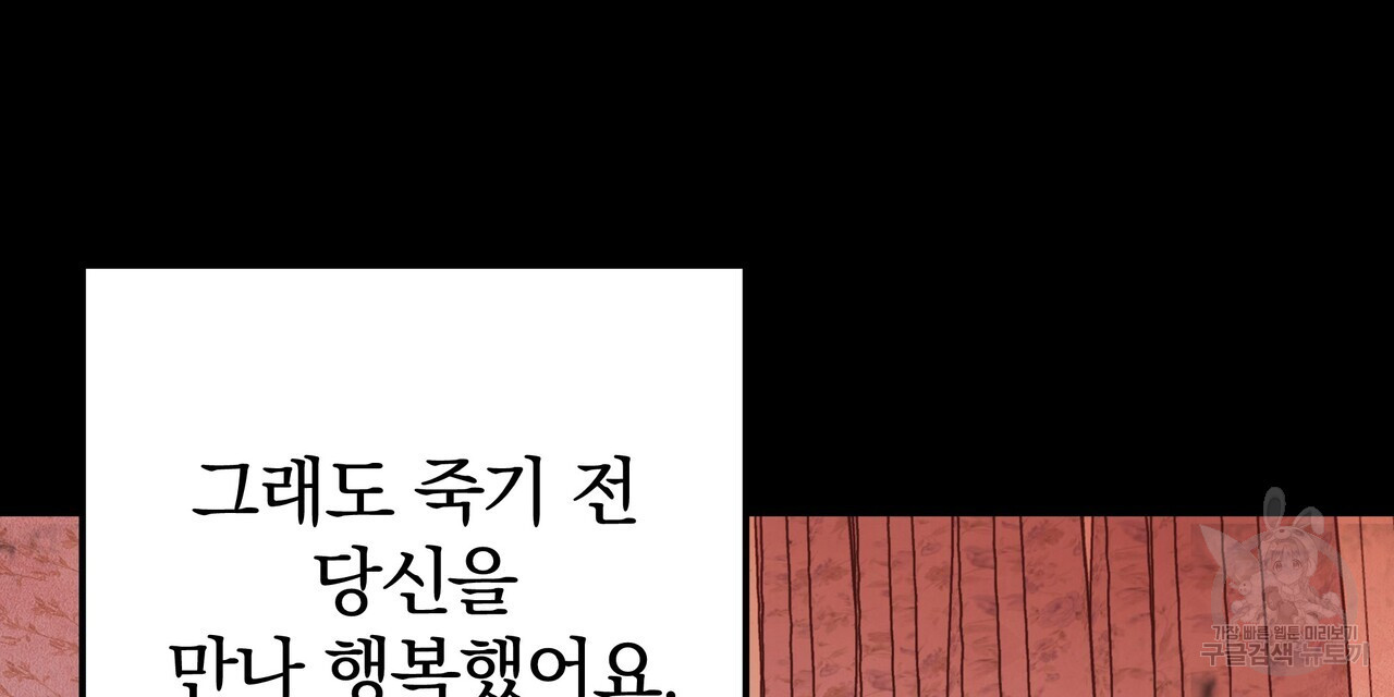 가려진 기억 15화 - 웹툰 이미지 177