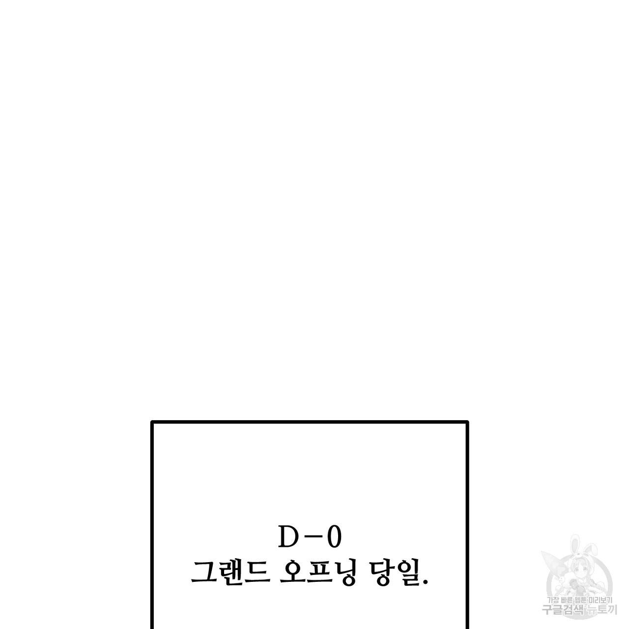 100년 묵은 탑셰프 39화 - 웹툰 이미지 121