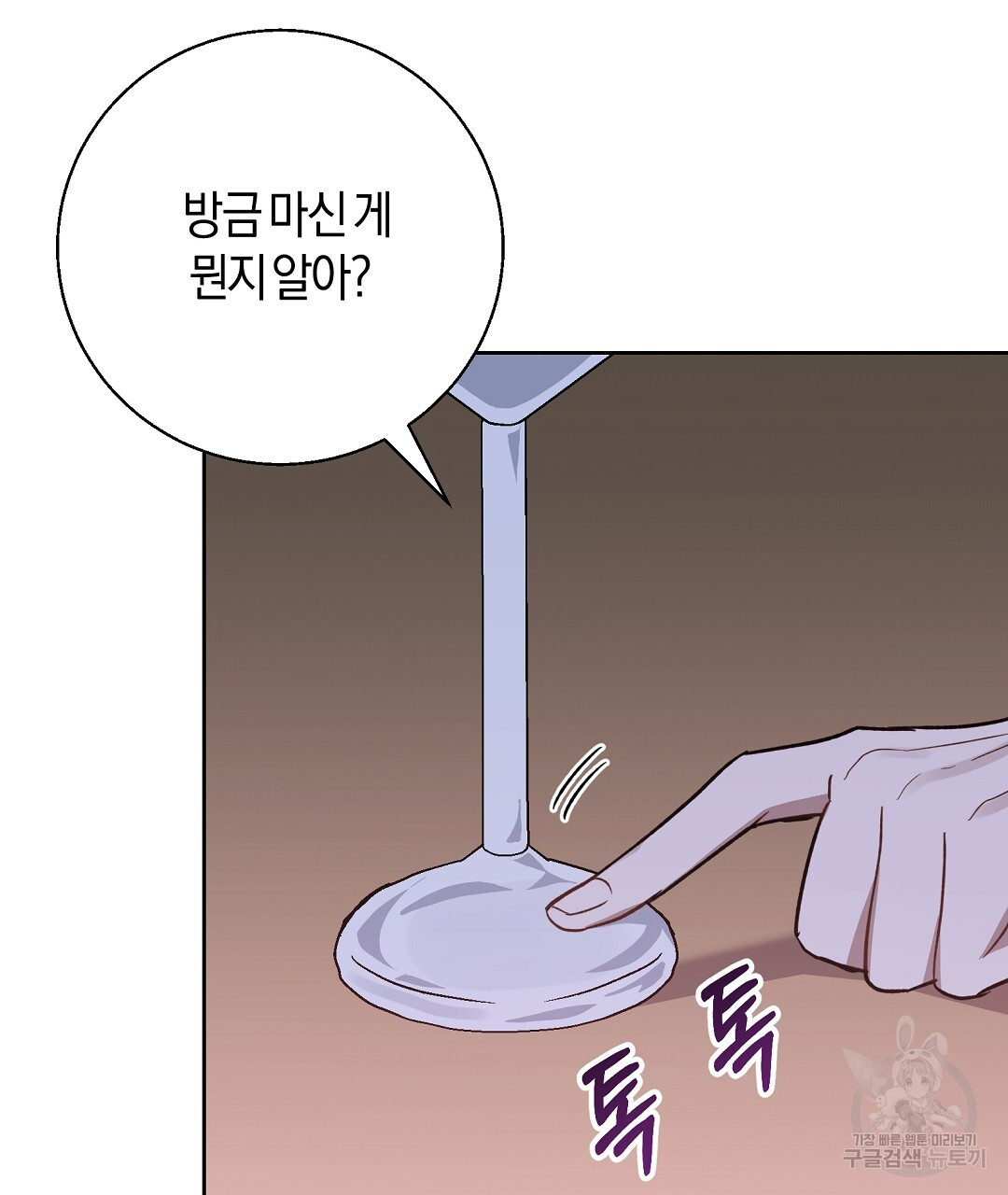 swim in the scent 14화 - 웹툰 이미지 67