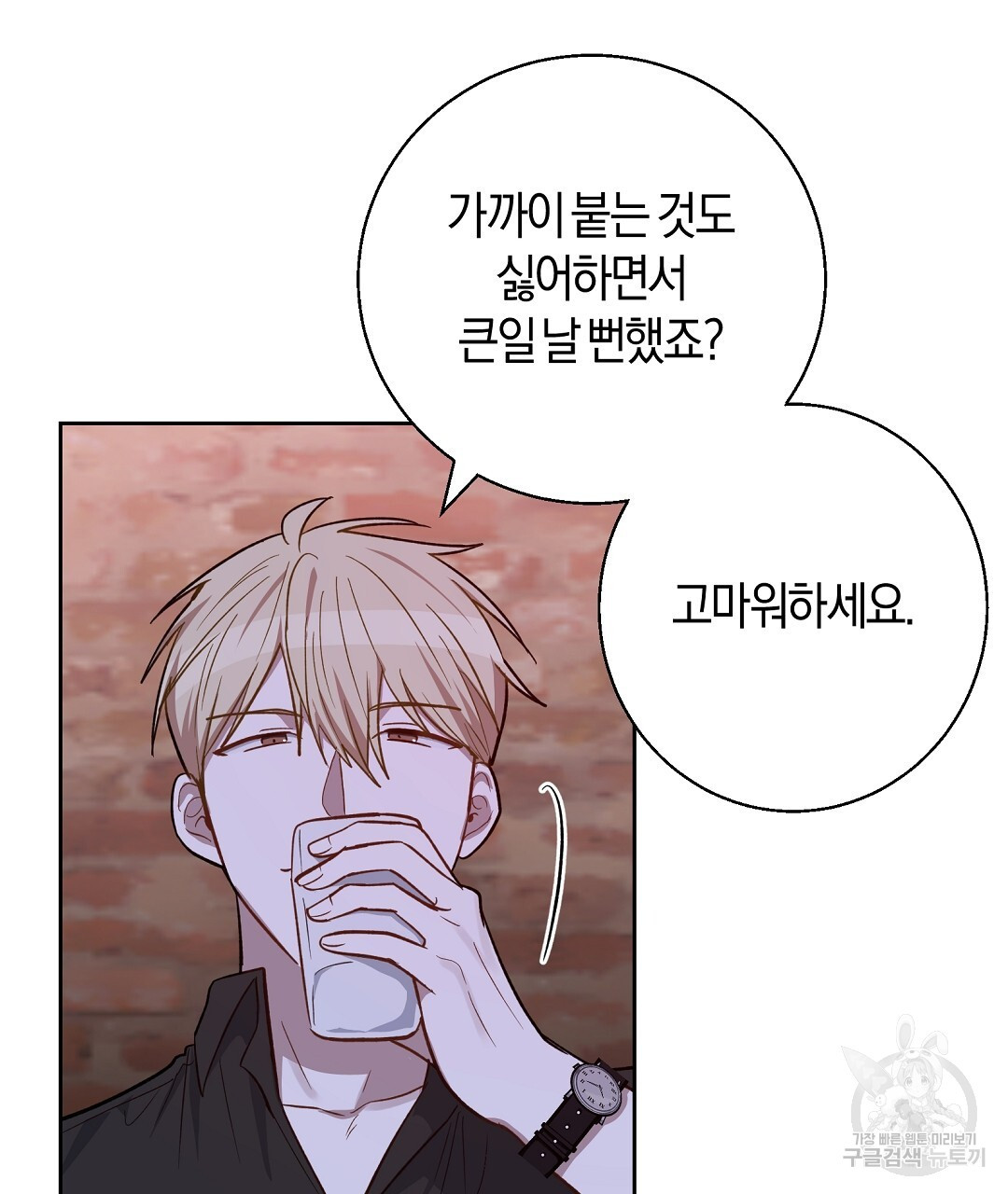 swim in the scent 14화 - 웹툰 이미지 116