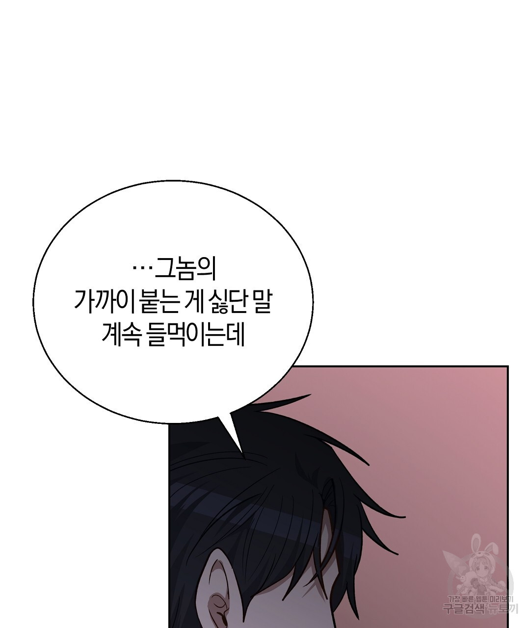 swim in the scent 14화 - 웹툰 이미지 118