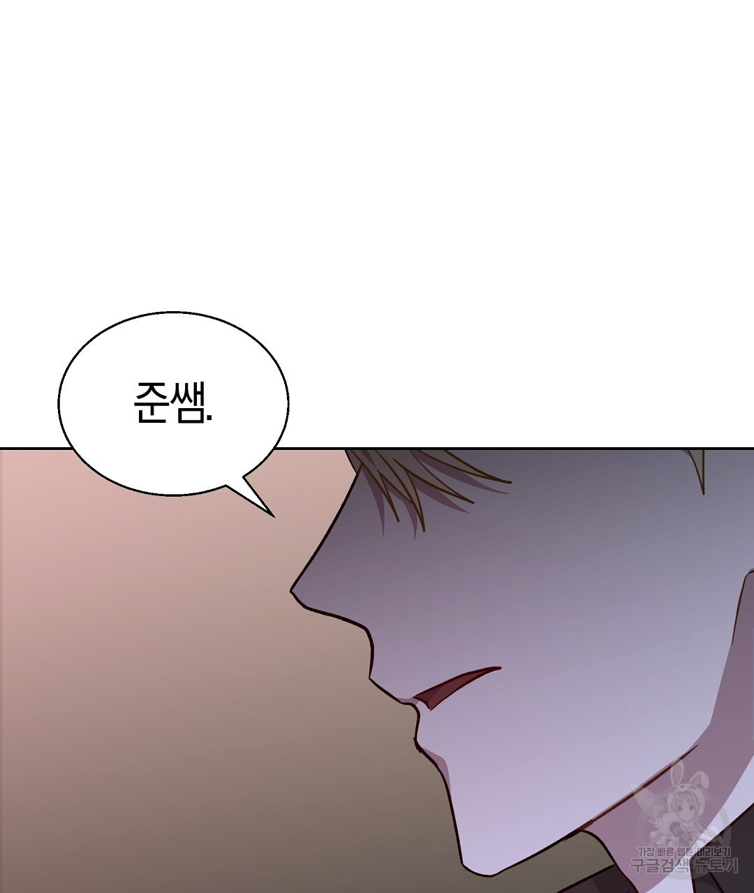 swim in the scent 14화 - 웹툰 이미지 128