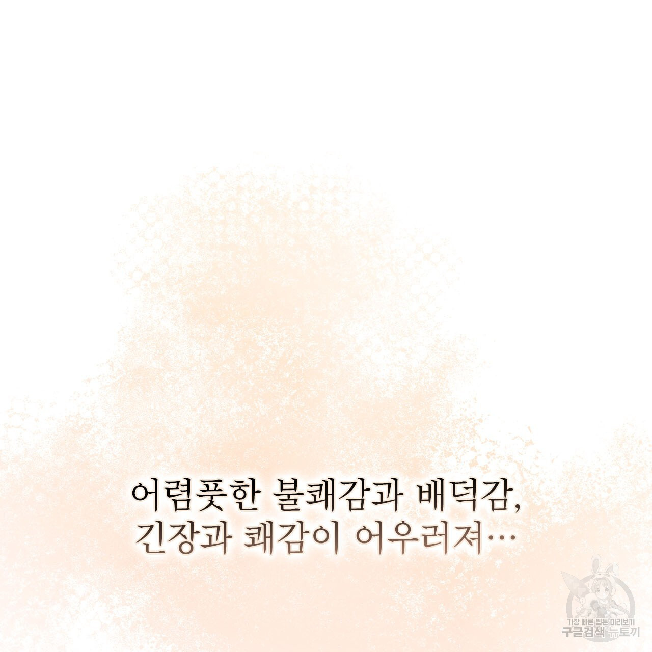 여백의 흔적 33화 완결 - 웹툰 이미지 7