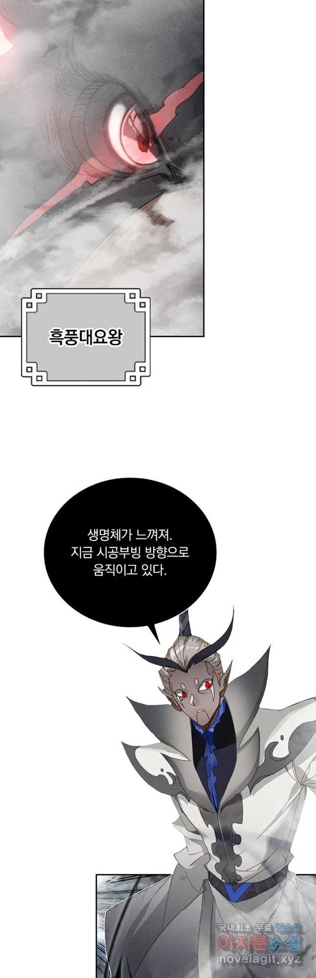 월검신마 144화 - 웹툰 이미지 2