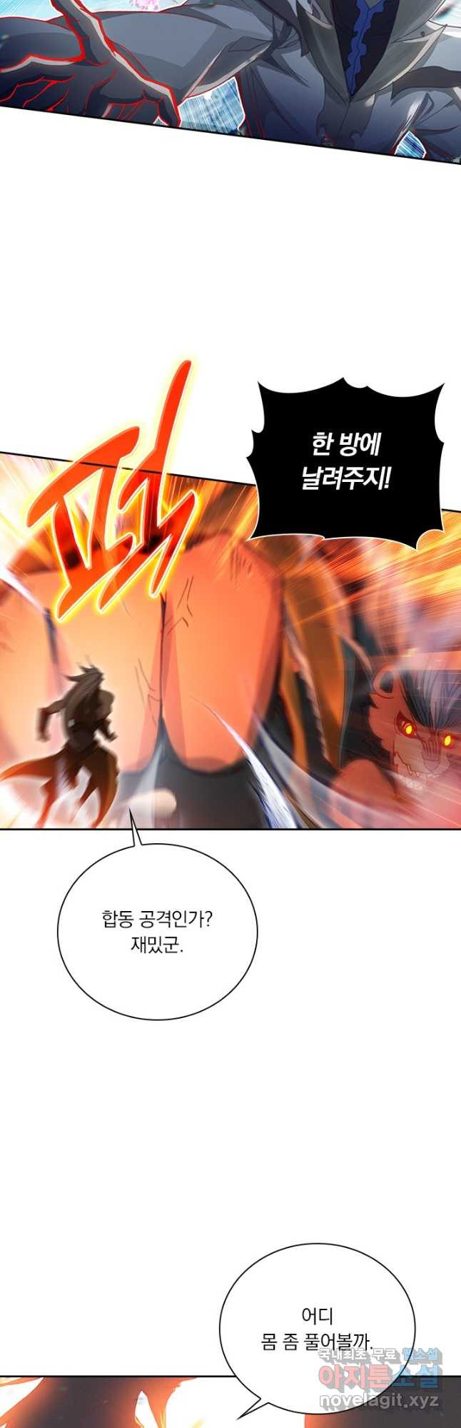 월검신마 144화 - 웹툰 이미지 26