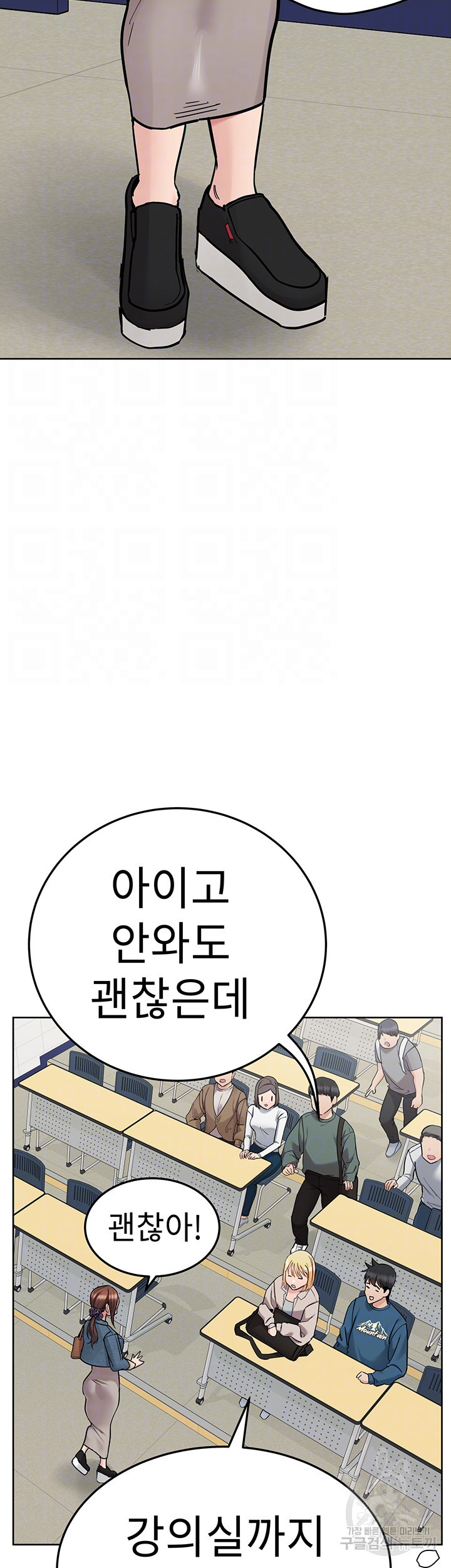 엄마한텐 비밀이야 99화 - 웹툰 이미지 9