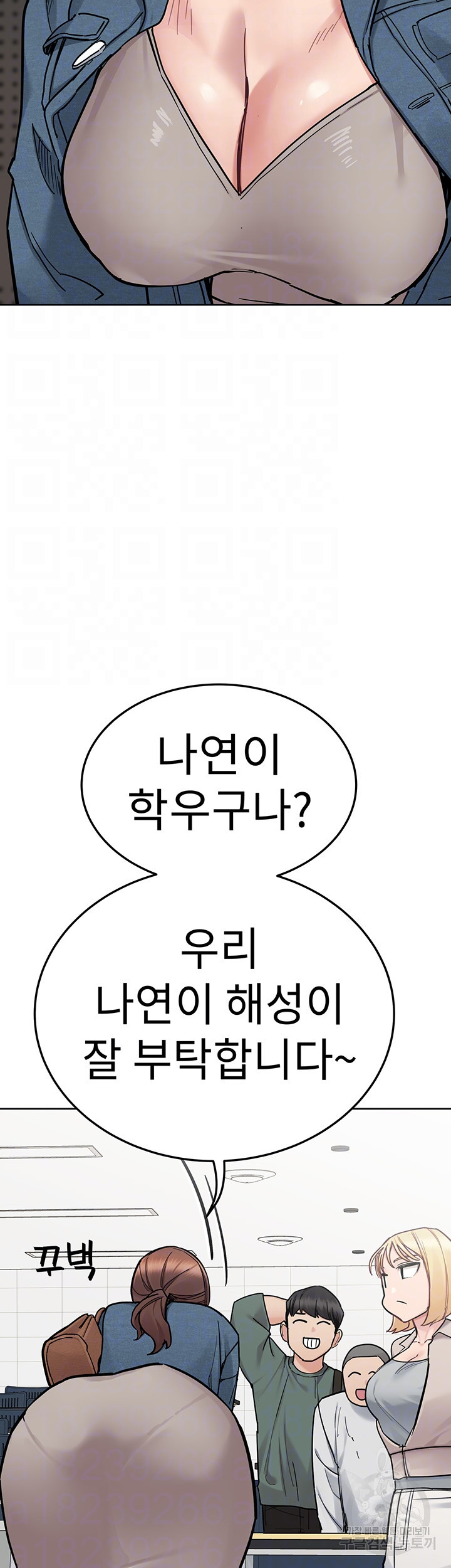 엄마한텐 비밀이야 99화 - 웹툰 이미지 12