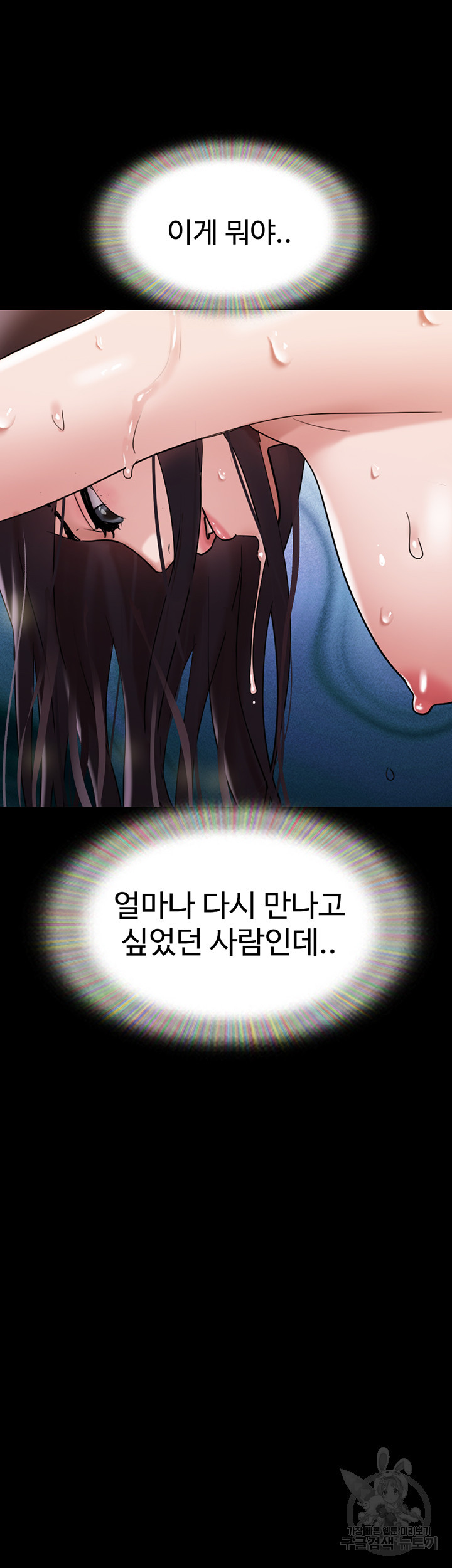 놓칠 수 없는 20화 - 웹툰 이미지 16