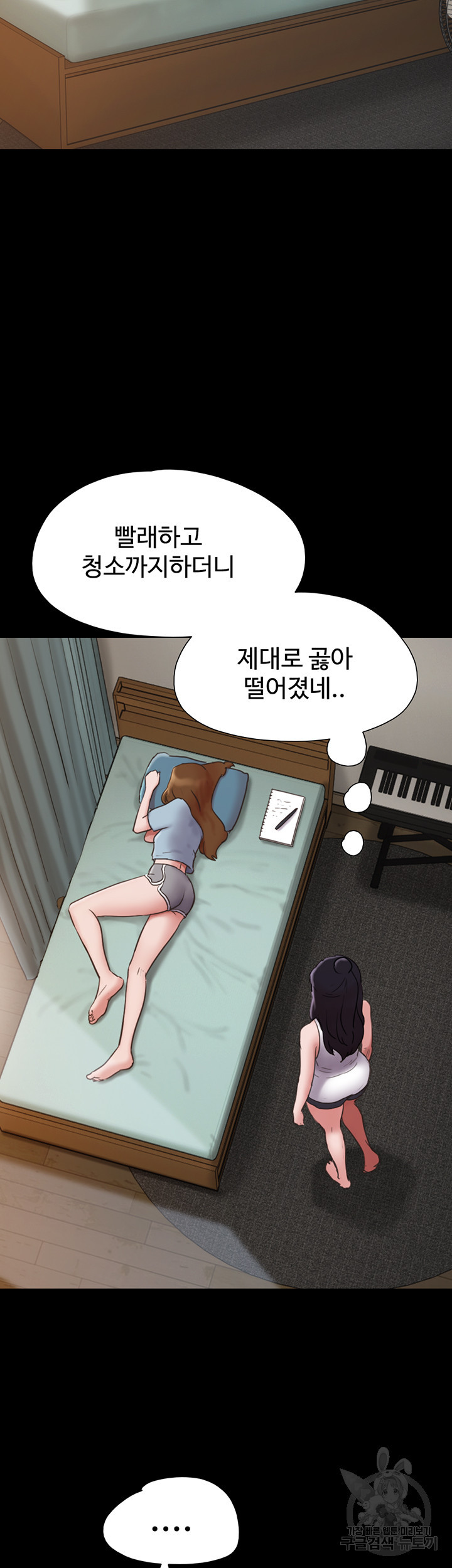 놓칠 수 없는 21화 - 웹툰 이미지 10