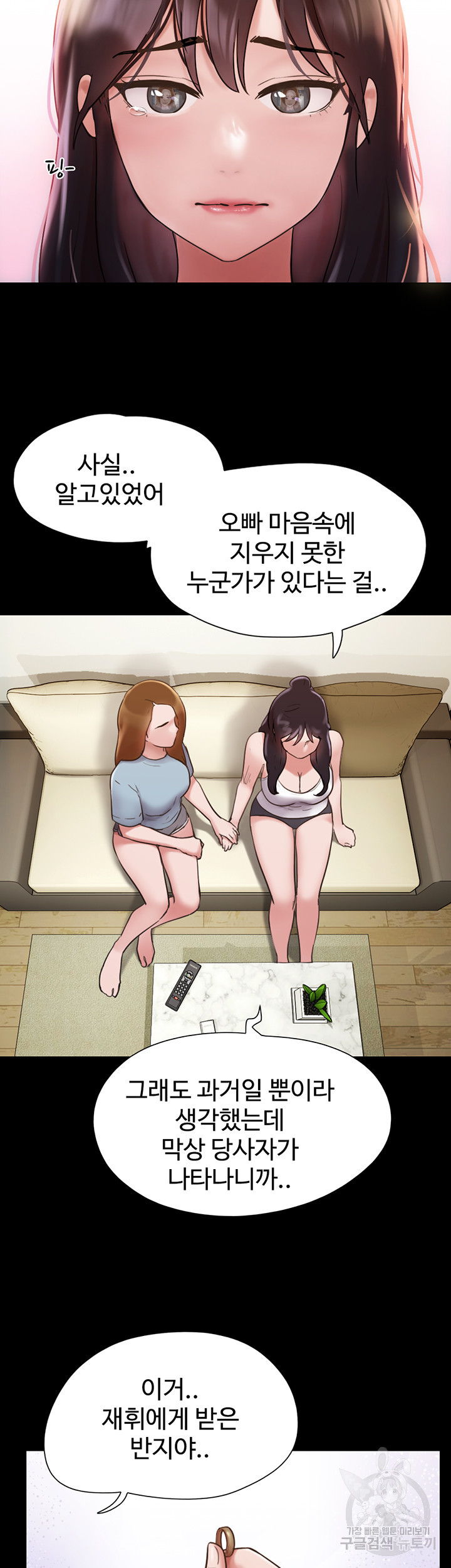 놓칠 수 없는 21화 - 웹툰 이미지 43