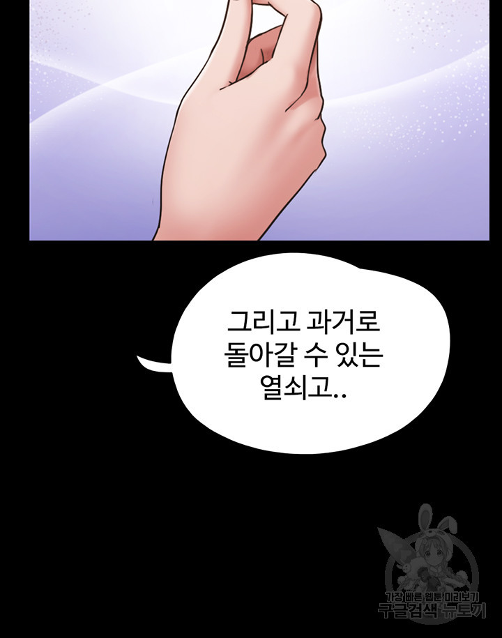 놓칠 수 없는 21화 - 웹툰 이미지 44