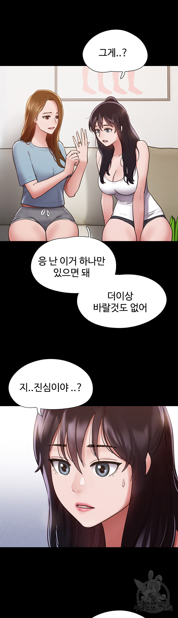 놓칠 수 없는 21화 - 웹툰 이미지 45