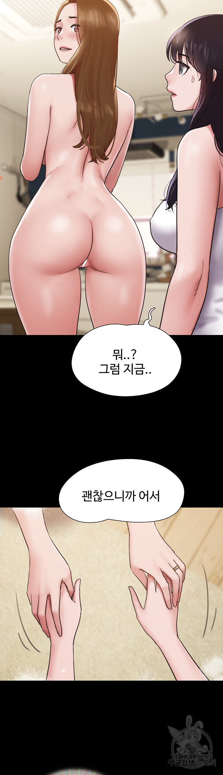 놓칠 수 없는 21화 - 웹툰 이미지 47