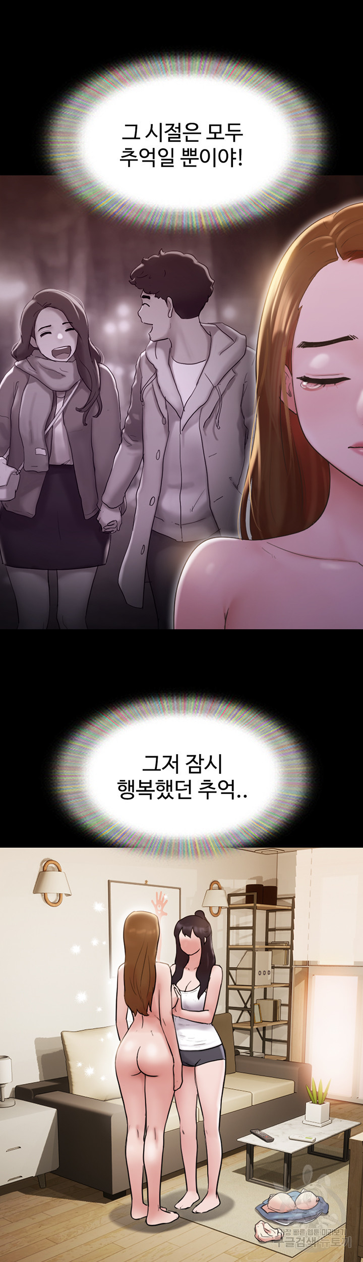 놓칠 수 없는 21화 - 웹툰 이미지 51