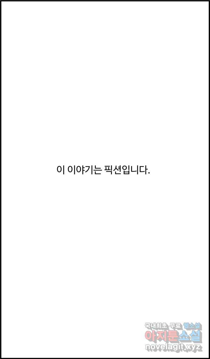 로맨스 당도 백퍼센트 1화 작가의 상태 - 웹툰 이미지 1