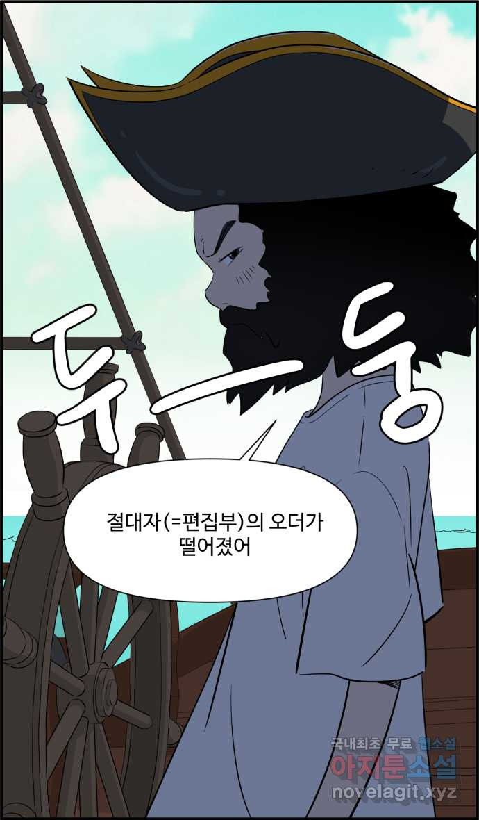 로맨스 당도 백퍼센트 2화 아이디어를 찾아서 - 웹툰 이미지 6