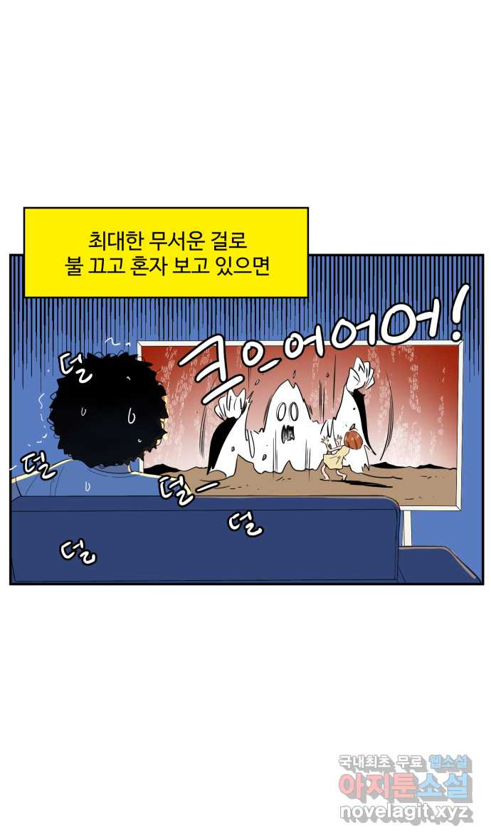 로맨스 당도 백퍼센트 2화 아이디어를 찾아서 - 웹툰 이미지 15