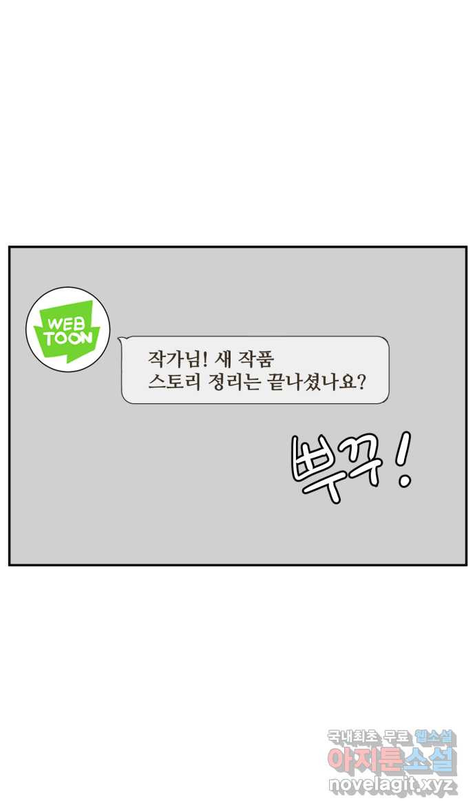 로맨스 당도 백퍼센트 3화 로맨스 기본 공식 - 웹툰 이미지 5