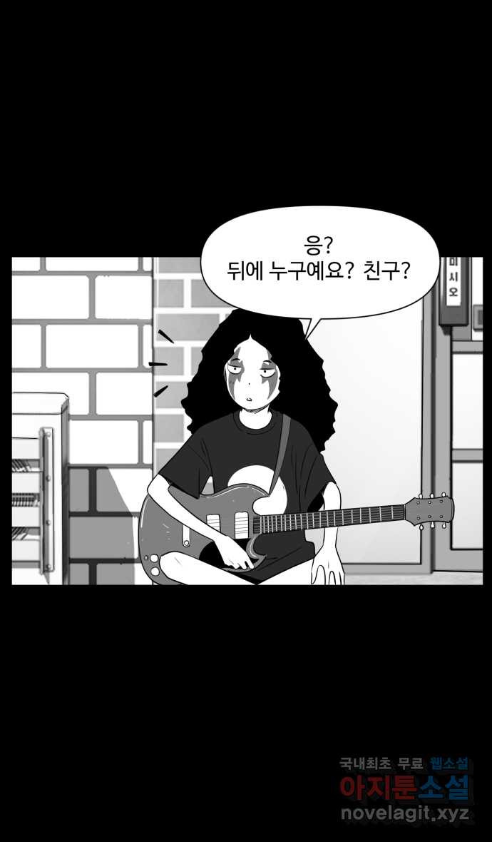 로맨스 당도 백퍼센트 3화 로맨스 기본 공식 - 웹툰 이미지 14