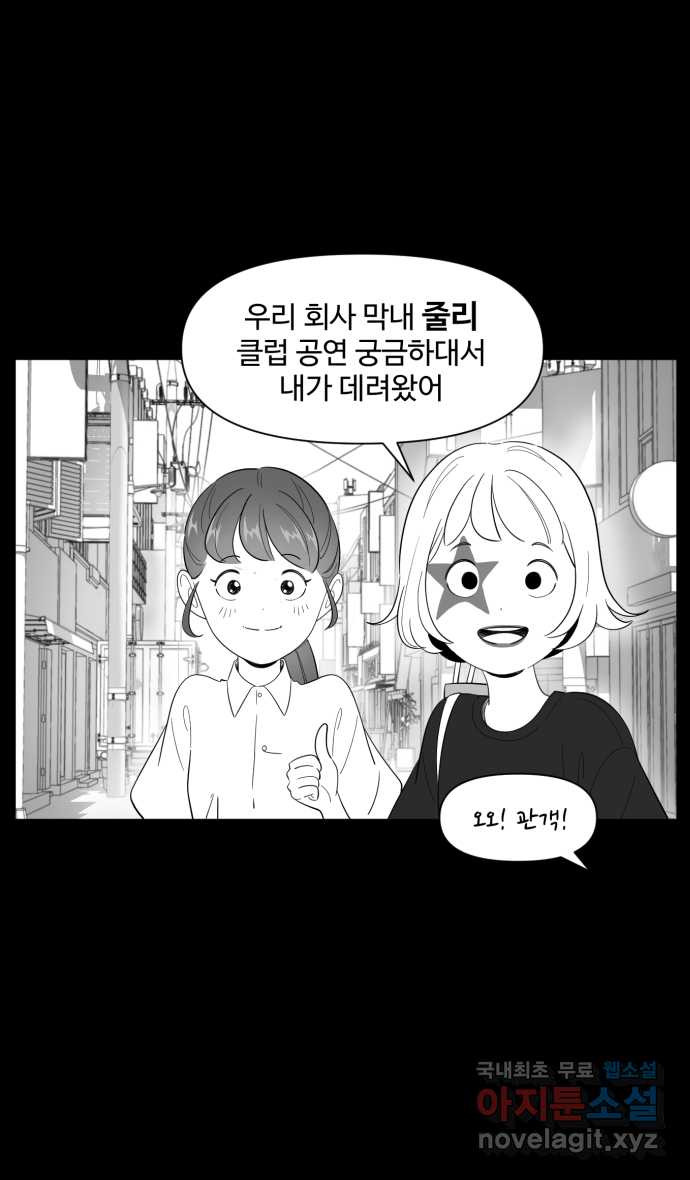 로맨스 당도 백퍼센트 3화 로맨스 기본 공식 - 웹툰 이미지 15