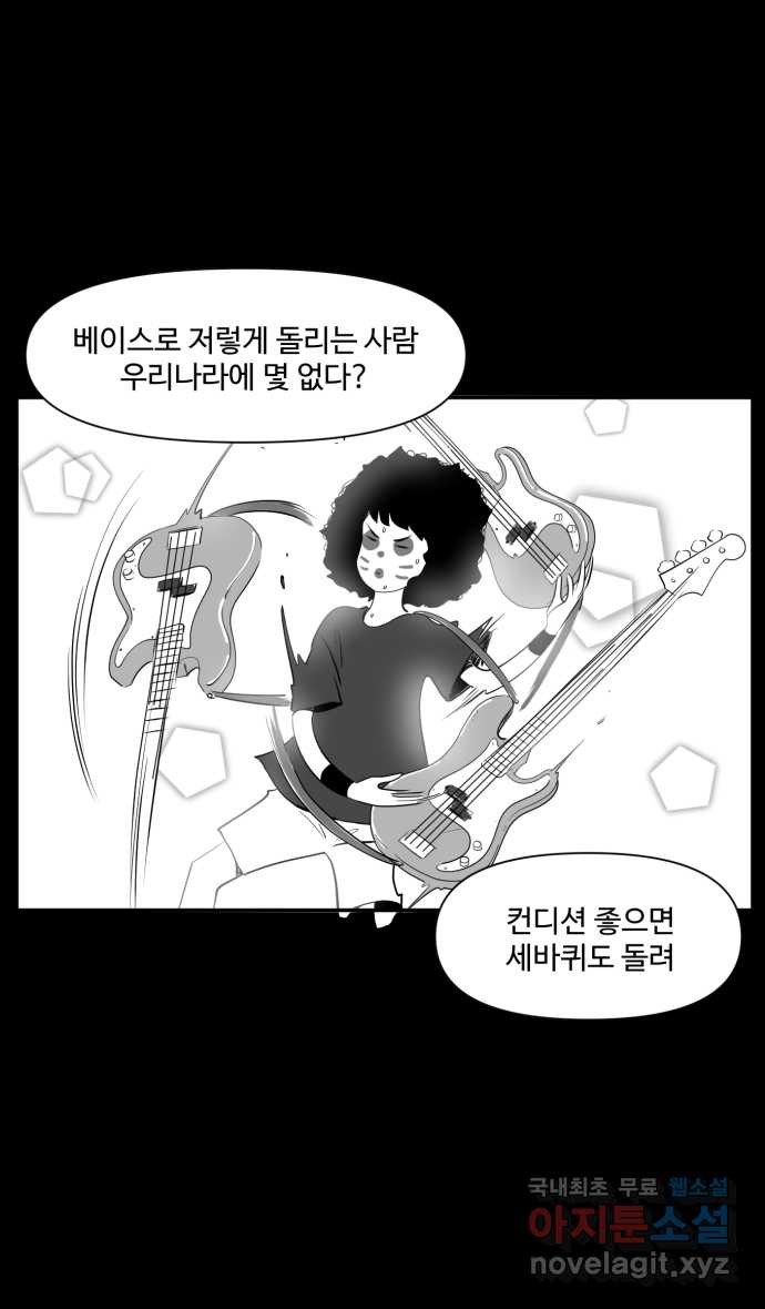 로맨스 당도 백퍼센트 3화 로맨스 기본 공식 - 웹툰 이미지 19