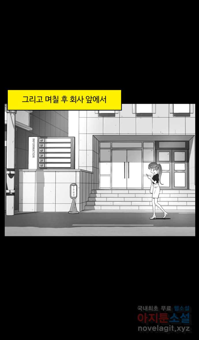 로맨스 당도 백퍼센트 4화 보물 발견 - 웹툰 이미지 9