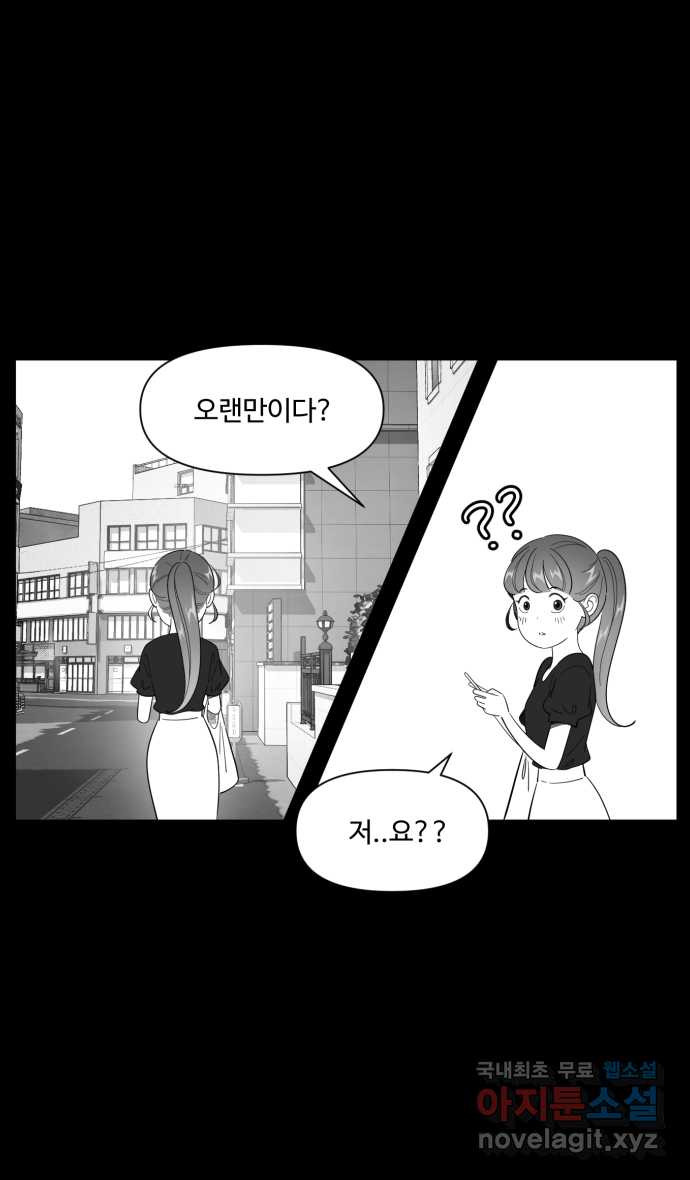 로맨스 당도 백퍼센트 4화 보물 발견 - 웹툰 이미지 10