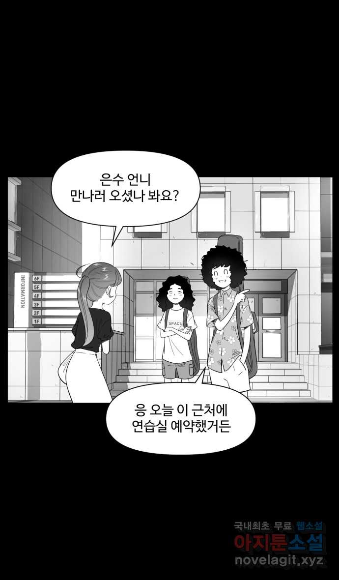 로맨스 당도 백퍼센트 4화 보물 발견 - 웹툰 이미지 15