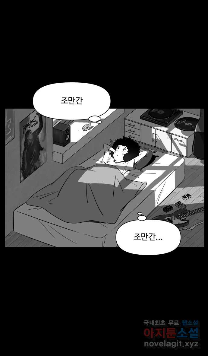 로맨스 당도 백퍼센트 7화 조만간 - 웹툰 이미지 21