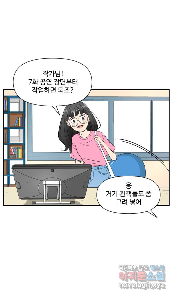 로맨스 당도 백퍼센트 8화 이럴 거면 온다고 하지를 말든가 - 웹툰 이미지 10