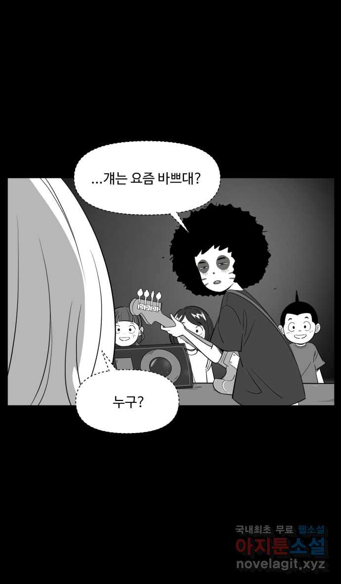 로맨스 당도 백퍼센트 8화 이럴 거면 온다고 하지를 말든가 - 웹툰 이미지 12