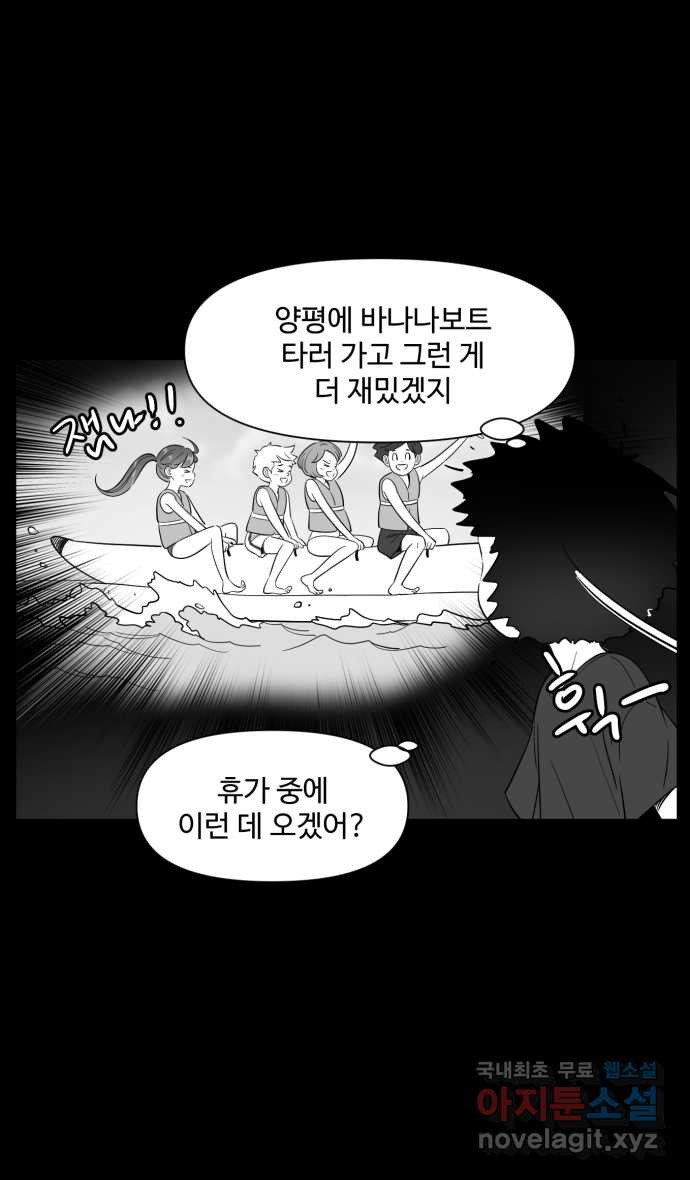 로맨스 당도 백퍼센트 8화 이럴 거면 온다고 하지를 말든가 - 웹툰 이미지 18