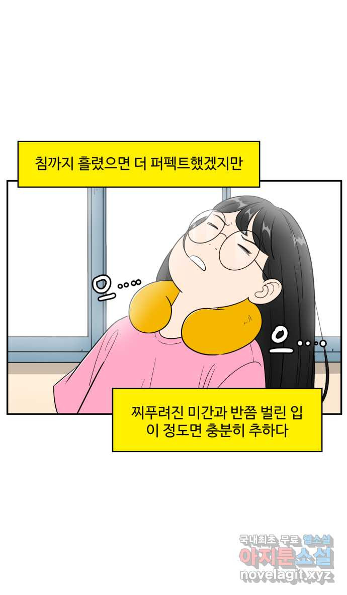 로맨스 당도 백퍼센트 8화 이럴 거면 온다고 하지를 말든가 - 웹툰 이미지 33