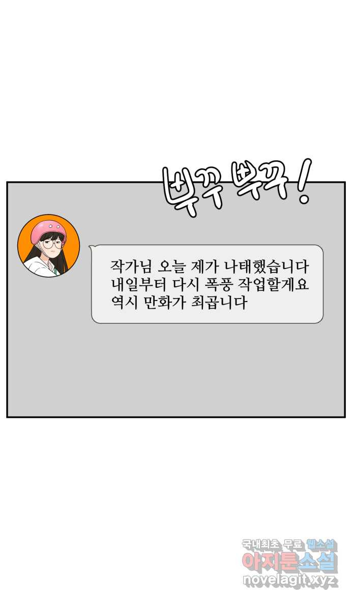 로맨스 당도 백퍼센트 9화 멋있는 사람 - 웹툰 이미지 21