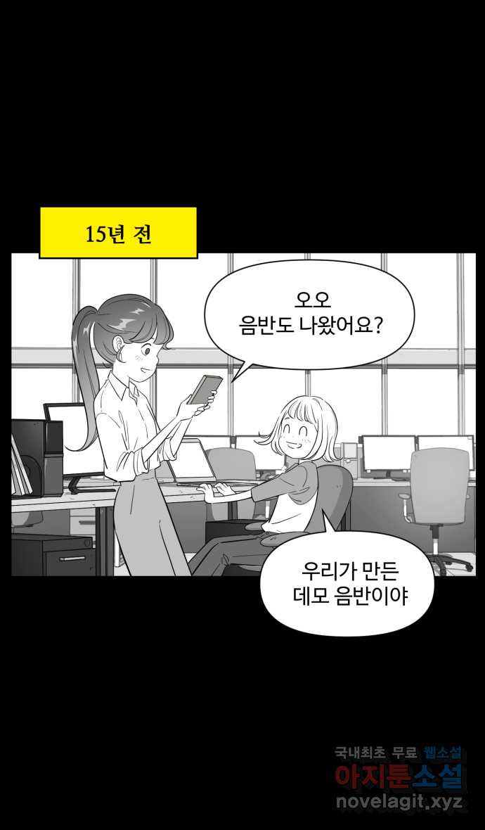 로맨스 당도 백퍼센트 9화 멋있는 사람 - 웹툰 이미지 32