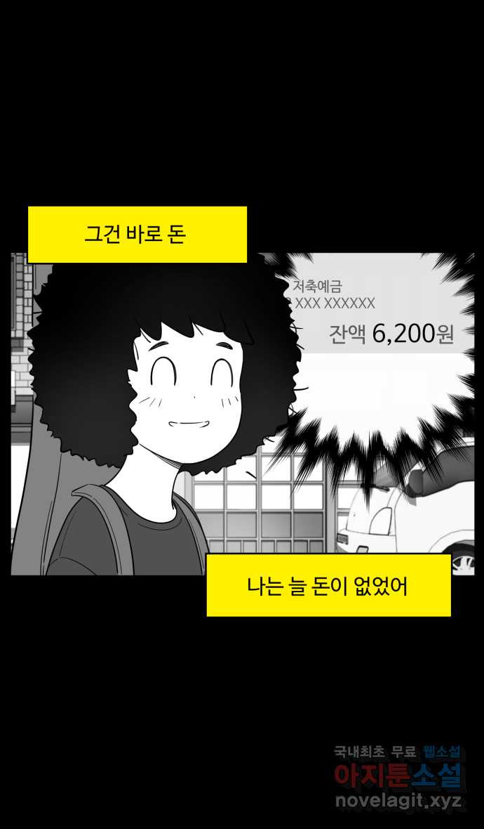 로맨스 당도 백퍼센트 11화 선물 - 웹툰 이미지 7