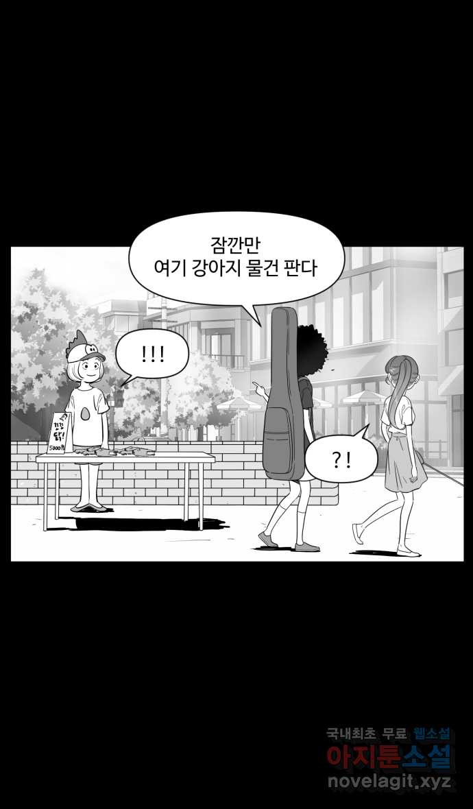 로맨스 당도 백퍼센트 11화 선물 - 웹툰 이미지 14