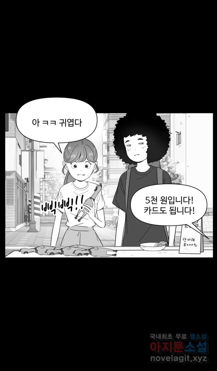 로맨스 당도 백퍼센트 11화 선물 - 웹툰 이미지 15