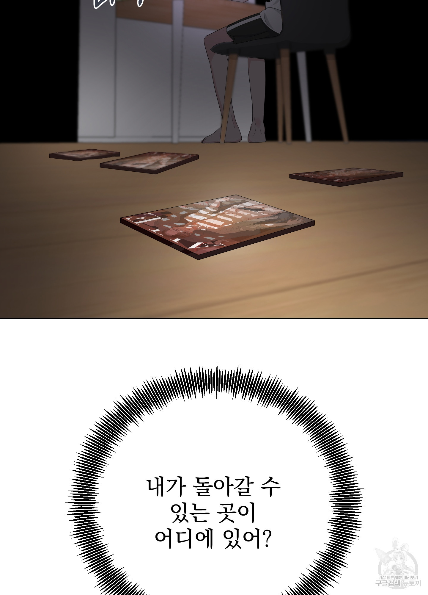 에이블 52화 - 웹툰 이미지 28