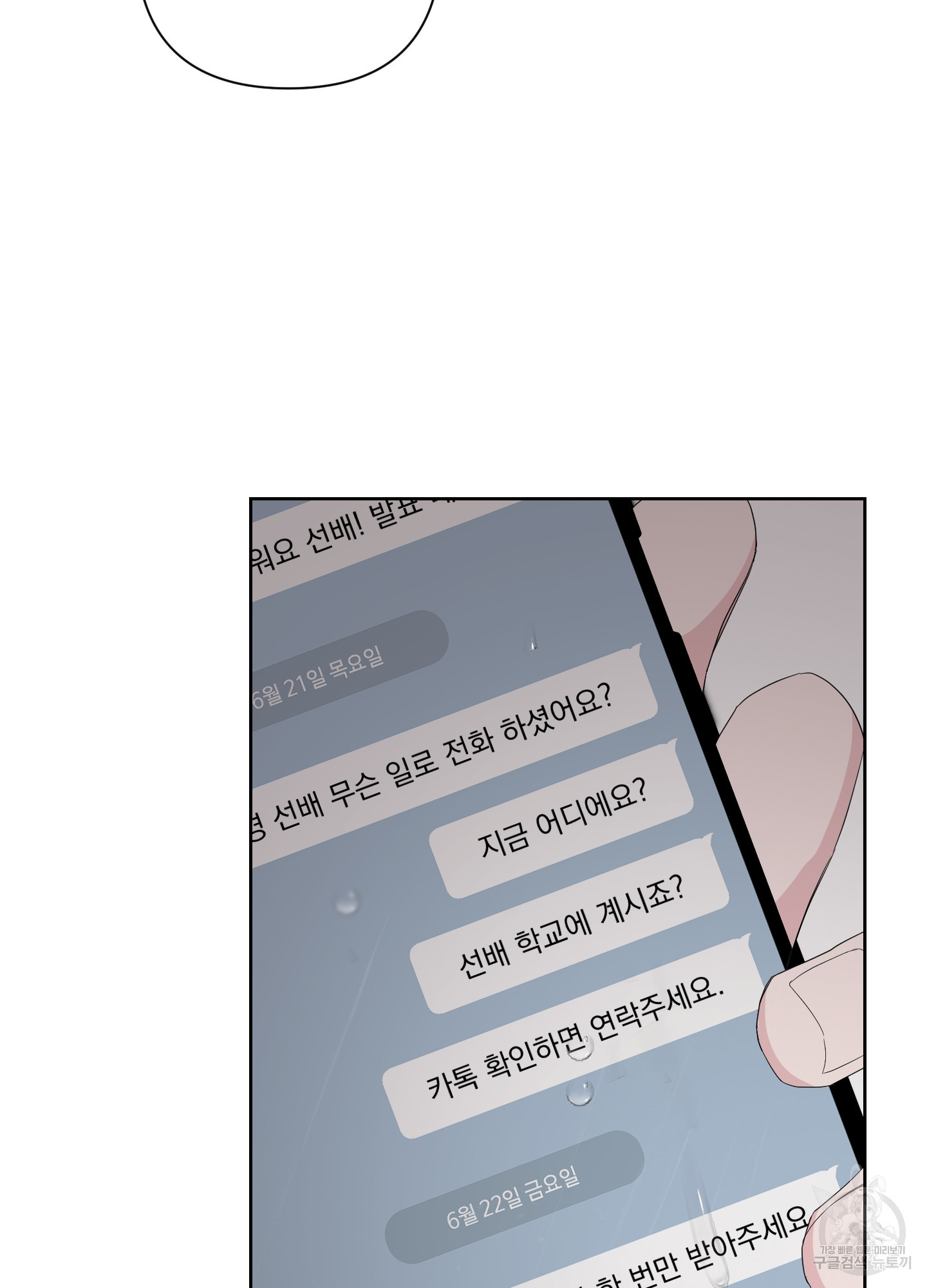 에이블 52화 - 웹툰 이미지 40