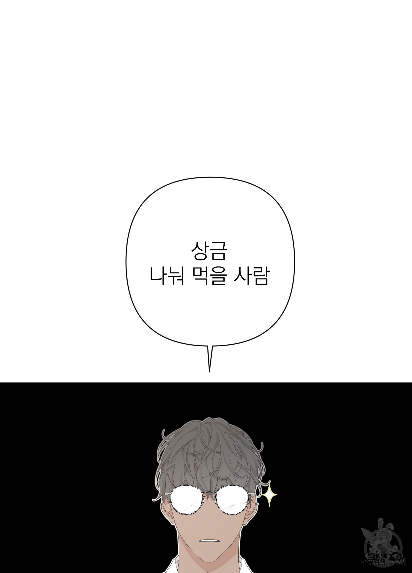 에이블 56화 - 웹툰 이미지 28