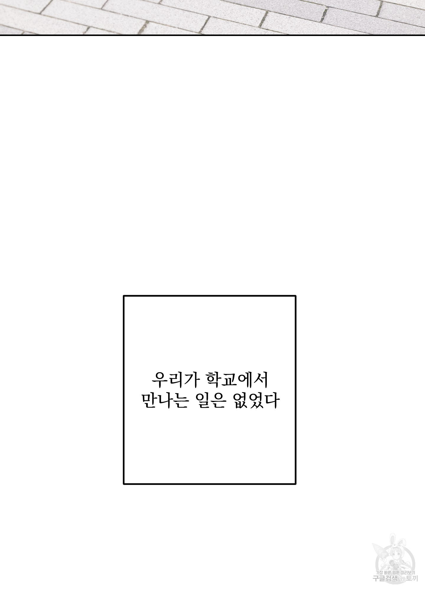 에이블 57화 - 웹툰 이미지 74