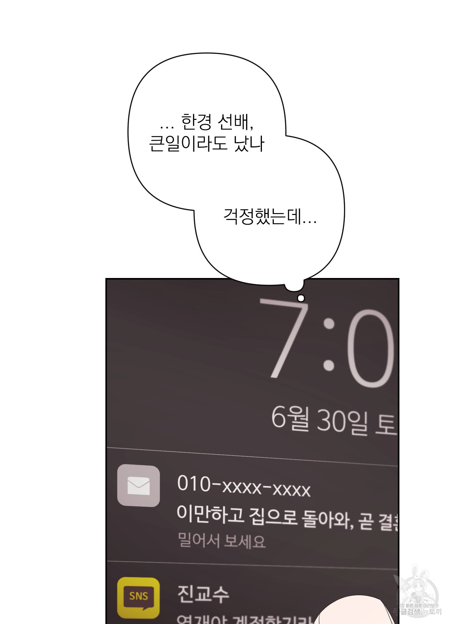 에이블 58화 - 웹툰 이미지 10