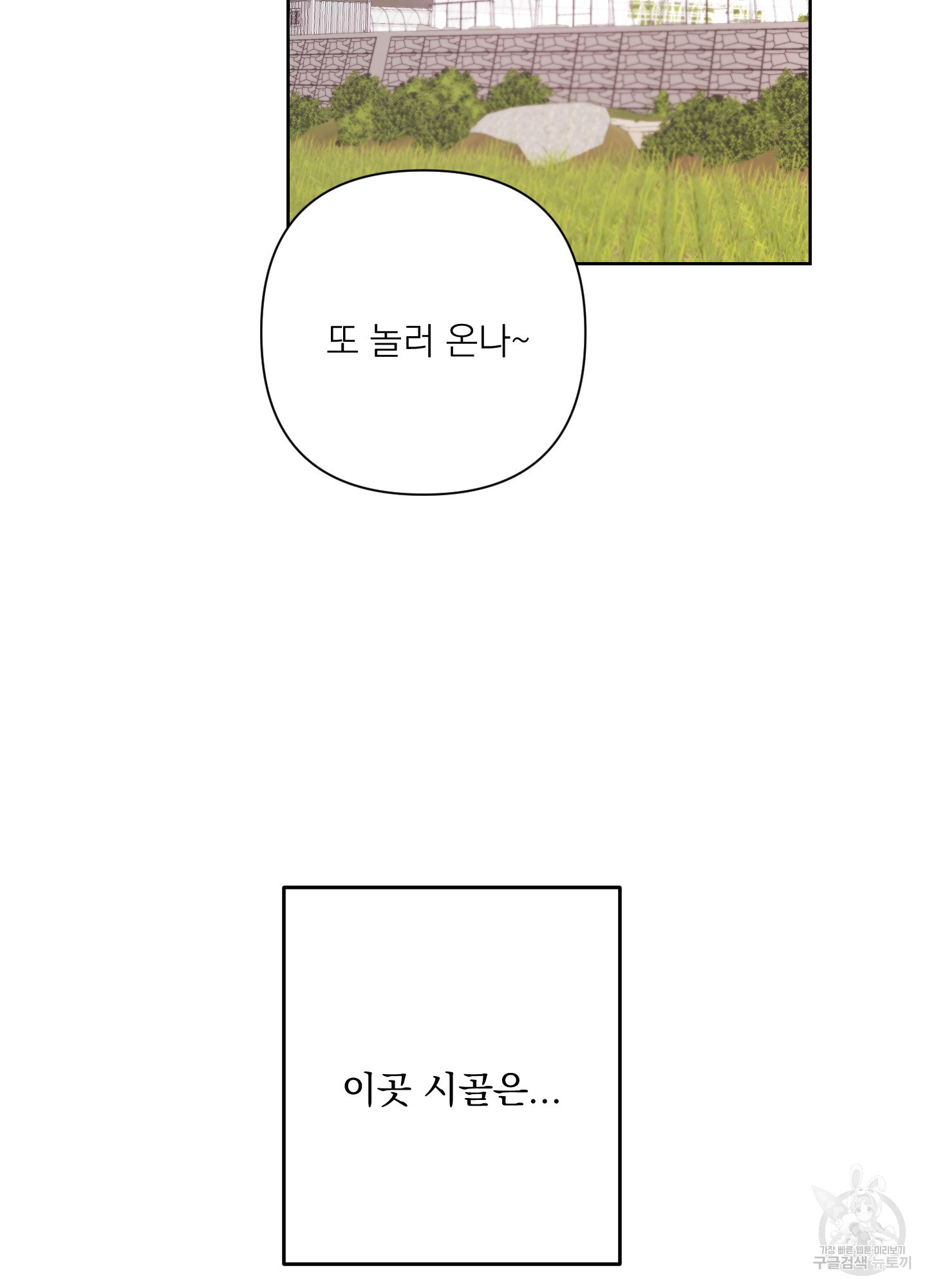 에이블 58화 - 웹툰 이미지 51