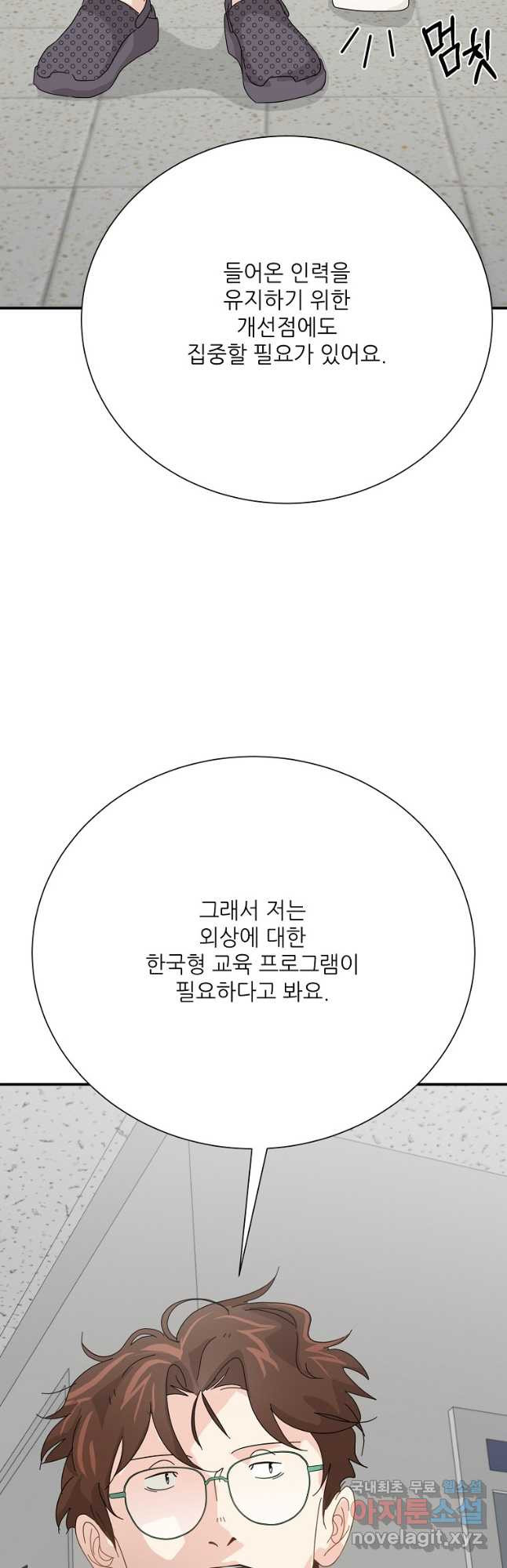 골든아워 57화 - 웹툰 이미지 21