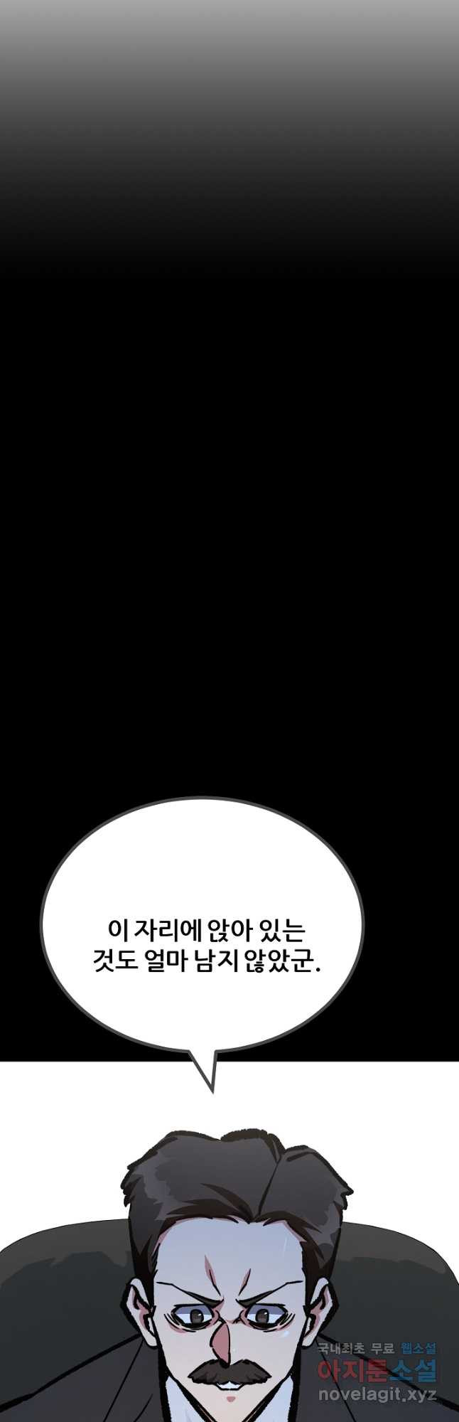 1레벨 플레이어 79화 - 웹툰 이미지 72