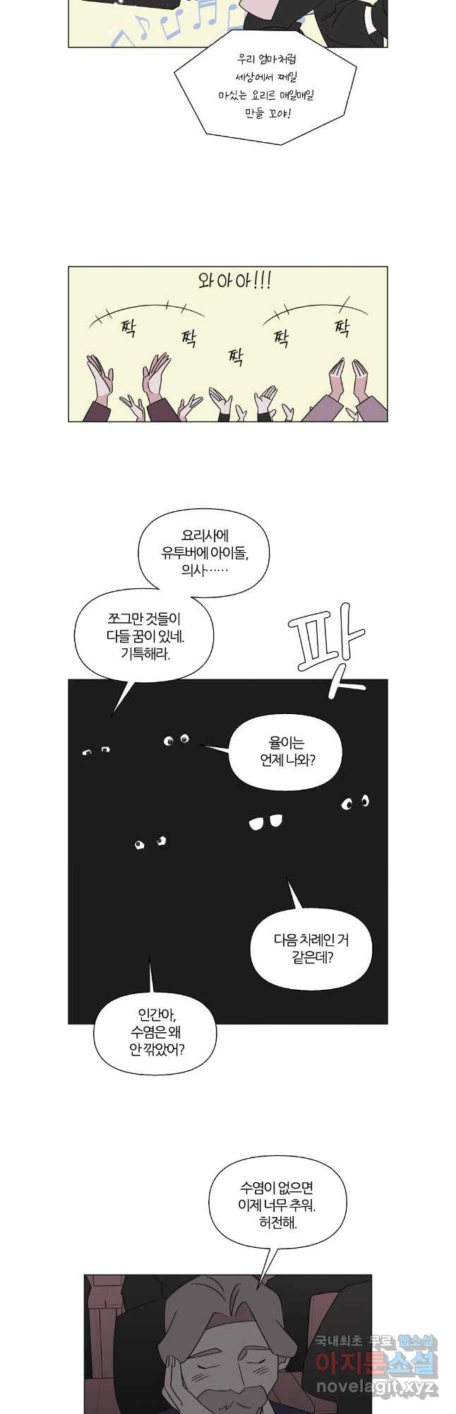 유부녀 킬러 시즌3 50화 미레 (시즌3 마지막화) - 웹툰 이미지 16