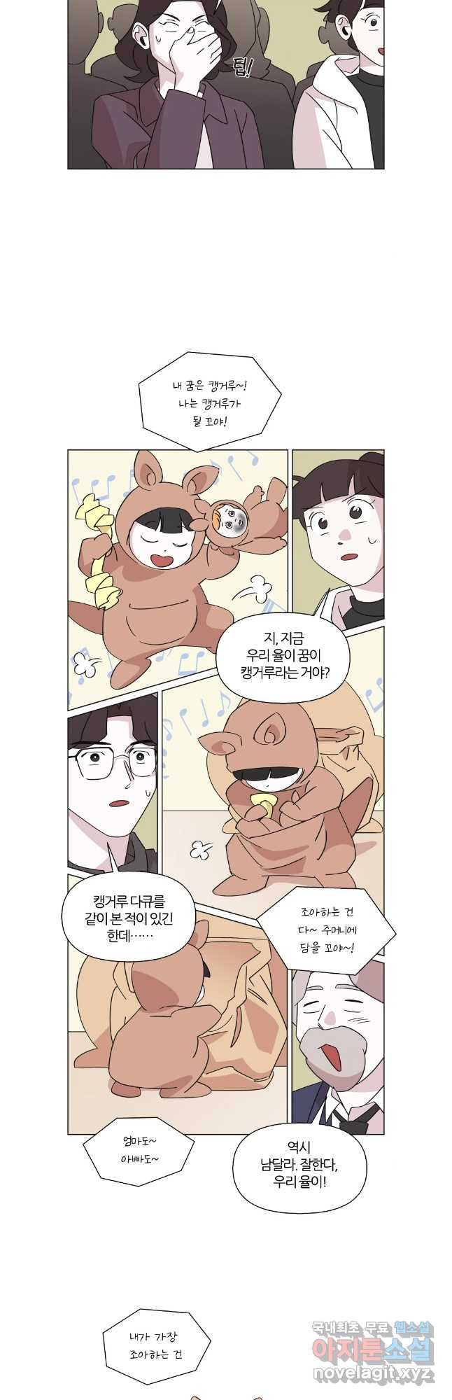 유부녀 킬러 시즌3 50화 미레 (시즌3 마지막화) - 웹툰 이미지 18